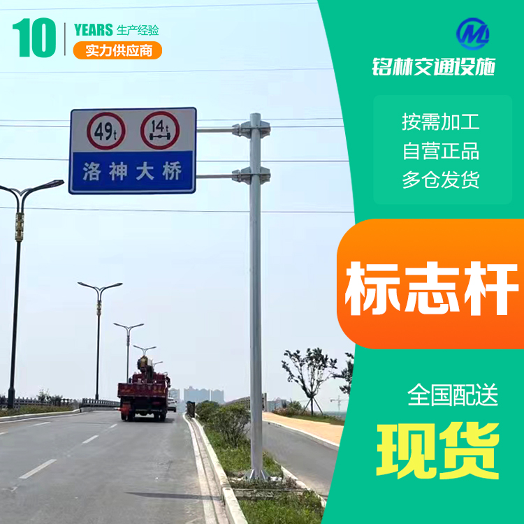  高速公路 双悬臂 热镀锌 双柱式交通标志杆 多年行业经验 铭林