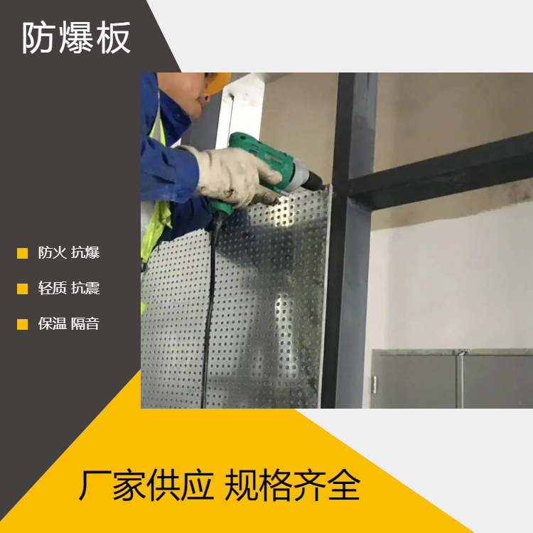  通风管道封堵 防爆板批发 抗弯强度合格 含水率含水率：1 淡黄色