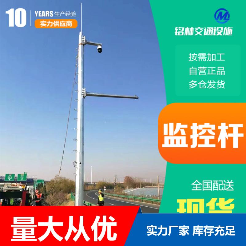 城市道路 不易腐蚀不惧风雨监控杆 热镀锌 标识标牌 现货现发 铭林