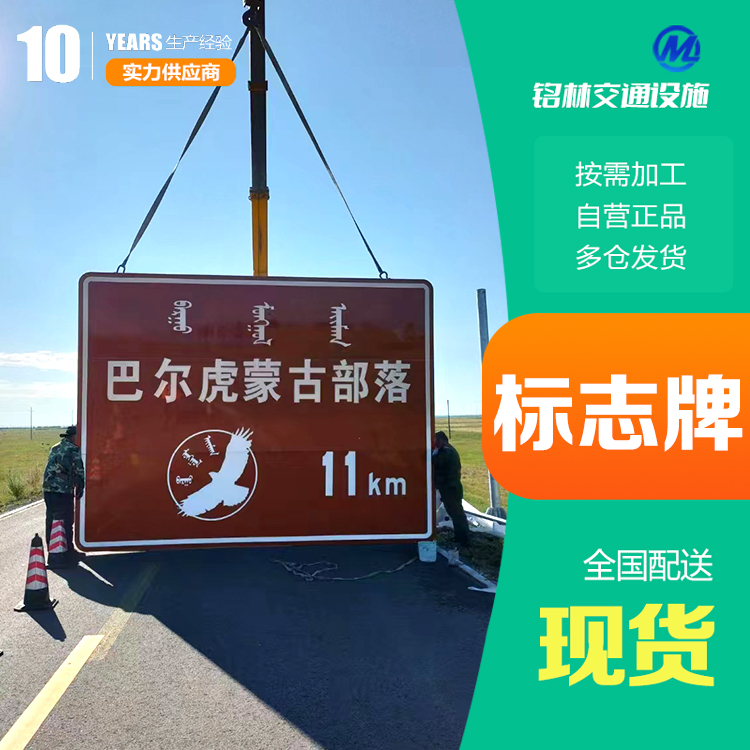 电镀压铸交通安全标志牌 高强级 热镀锌 矩形 支持来图定制 铭林