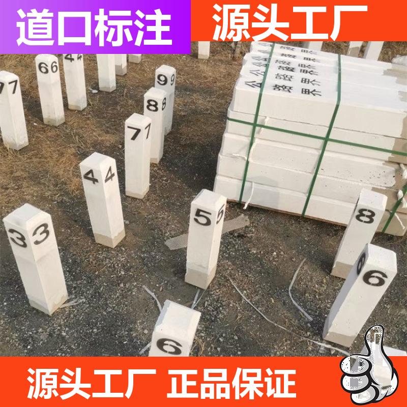 大理石材质标志桩 安全区B桩 丝网印刷 内部钢筋 不易褪色 道口标注