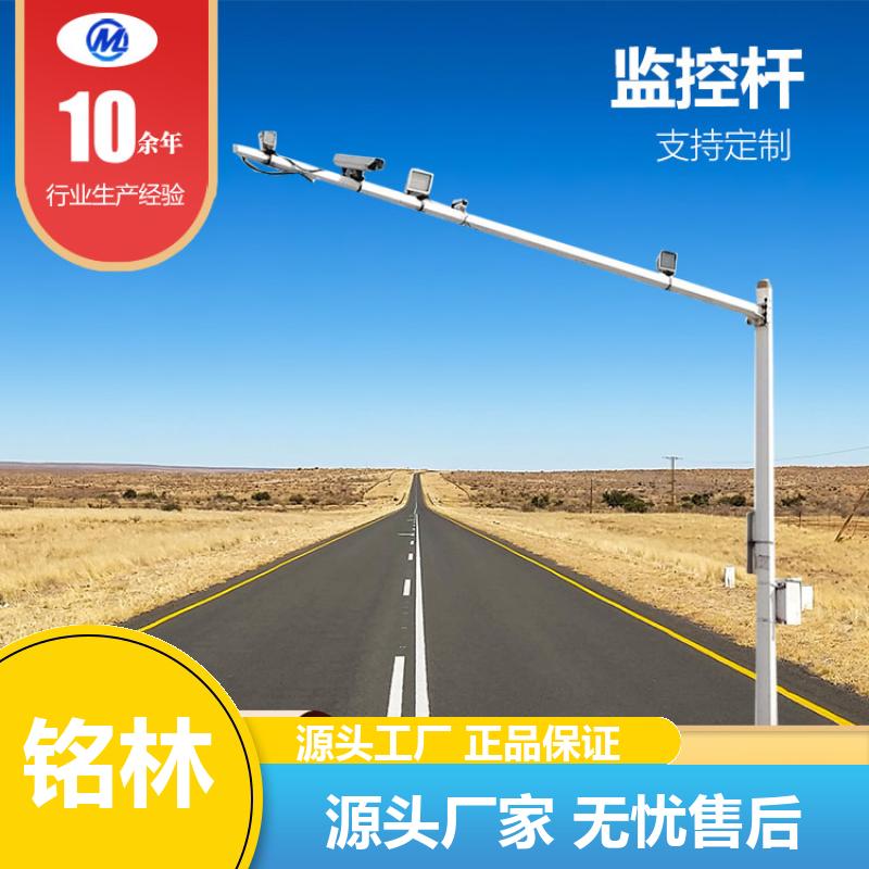  不易腐蚀不惧风雨监控杆 标识标牌 烤漆 居民小区 支持定制 铭林