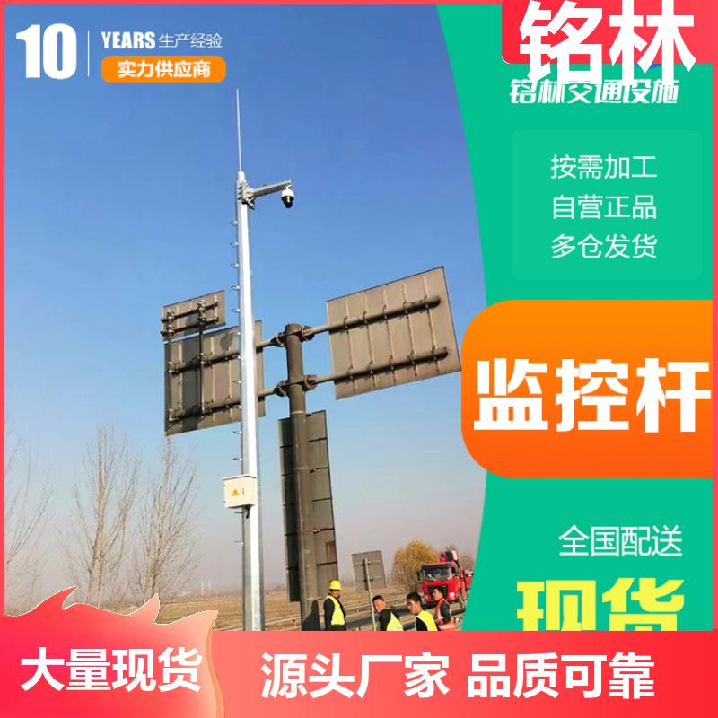  热镀锌 防腐蚀交通信号杆 标识标牌 高速公路 支持定制 铭林