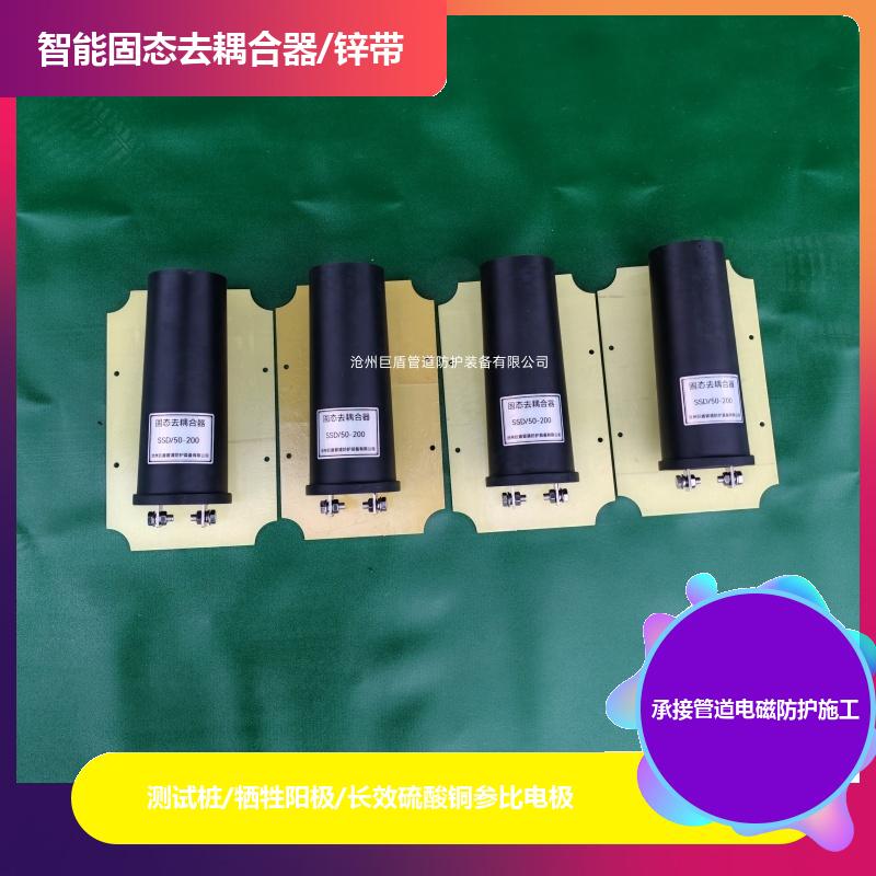 108*4*2500 远程传输固态去耦合器 输水管线 输气管道用 运行稳定 巨盾