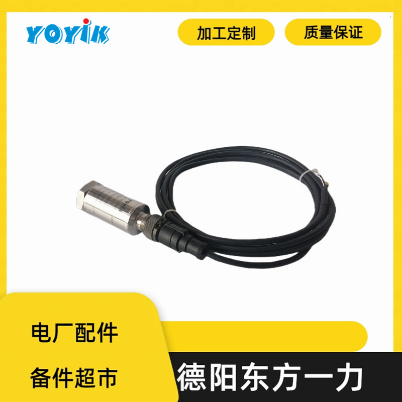 东方一力供应振动速度传感器HD-ST-2提供信号机械汽轮机备件