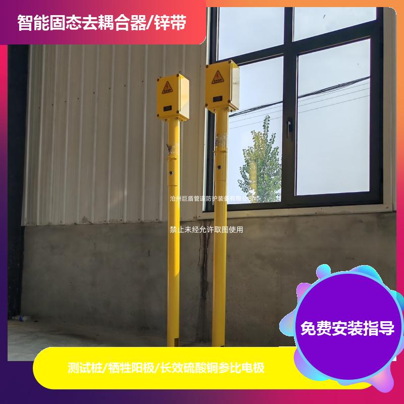 108*4*2000 杂散电流干扰 3米固态去耦合器 带状锌阳极 运行稳定 巨盾
