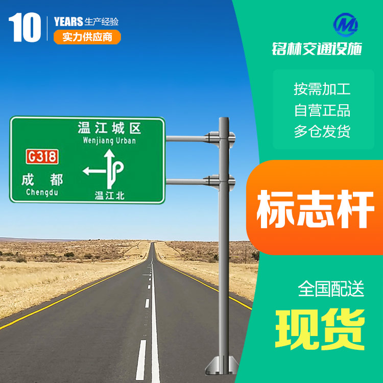 乡村道路 不锈钢 热镀锌 单悬臂 交通标志杆 多年行业经验 铭林