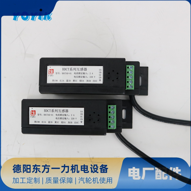 东方一力供应电流互感器BDCTAD-01高电压大电流转换