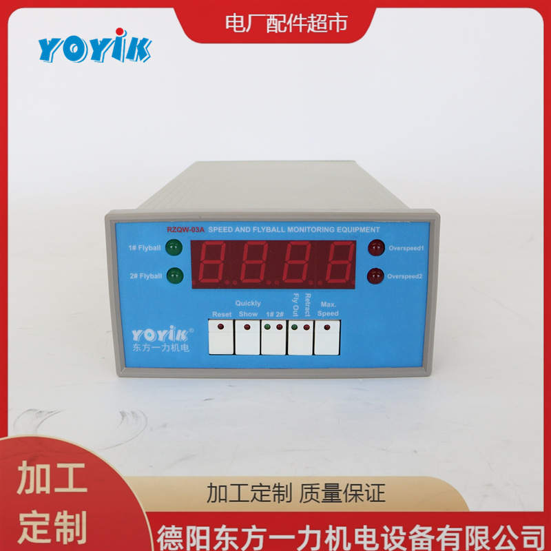 一力智能振动监控仪HZD-W/L-A1-B2-C2-D1测量和保护