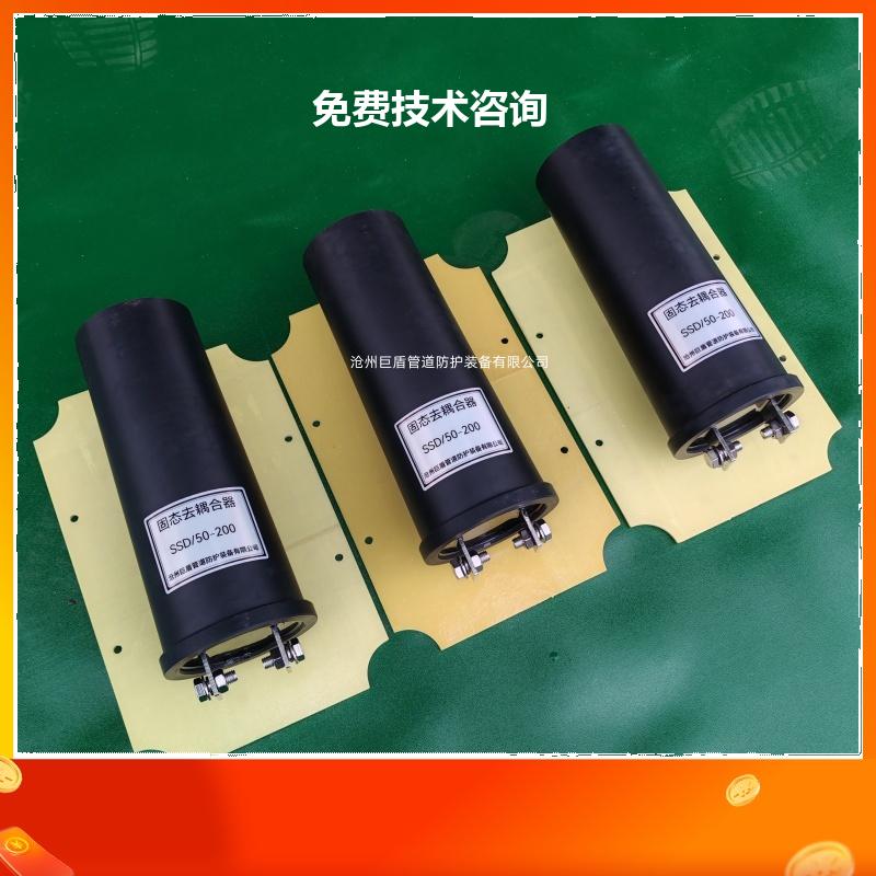 108*4*2000 输油管道固态去耦合器 远程传输 输水管线 运行稳定 巨盾