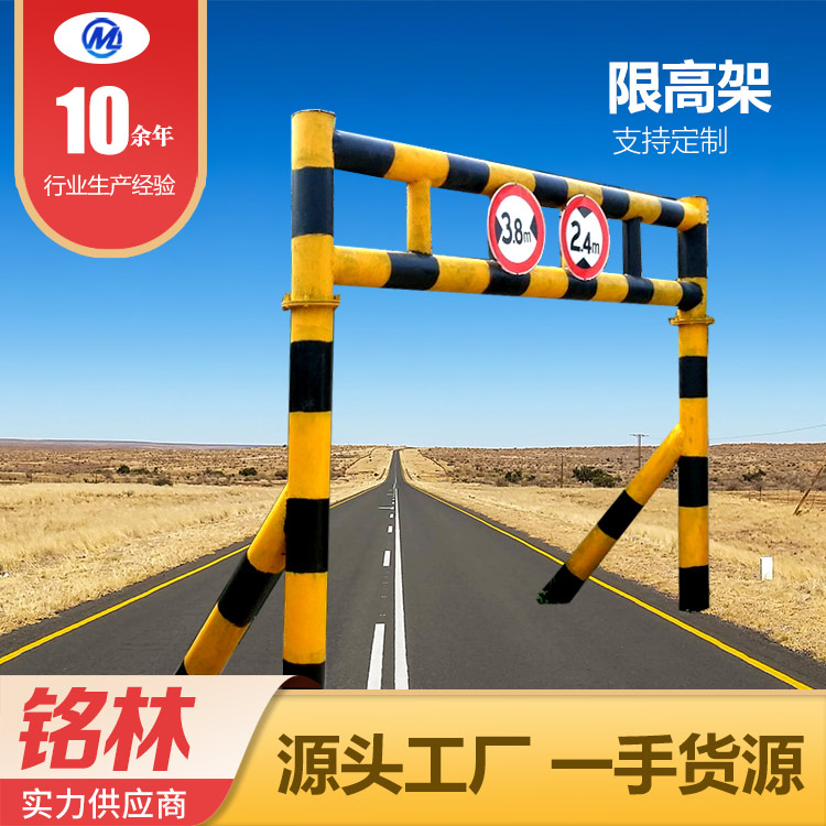  桥梁涵洞 经久耐用 乡村道路 交通工程限高架 定制多种型号 铭林