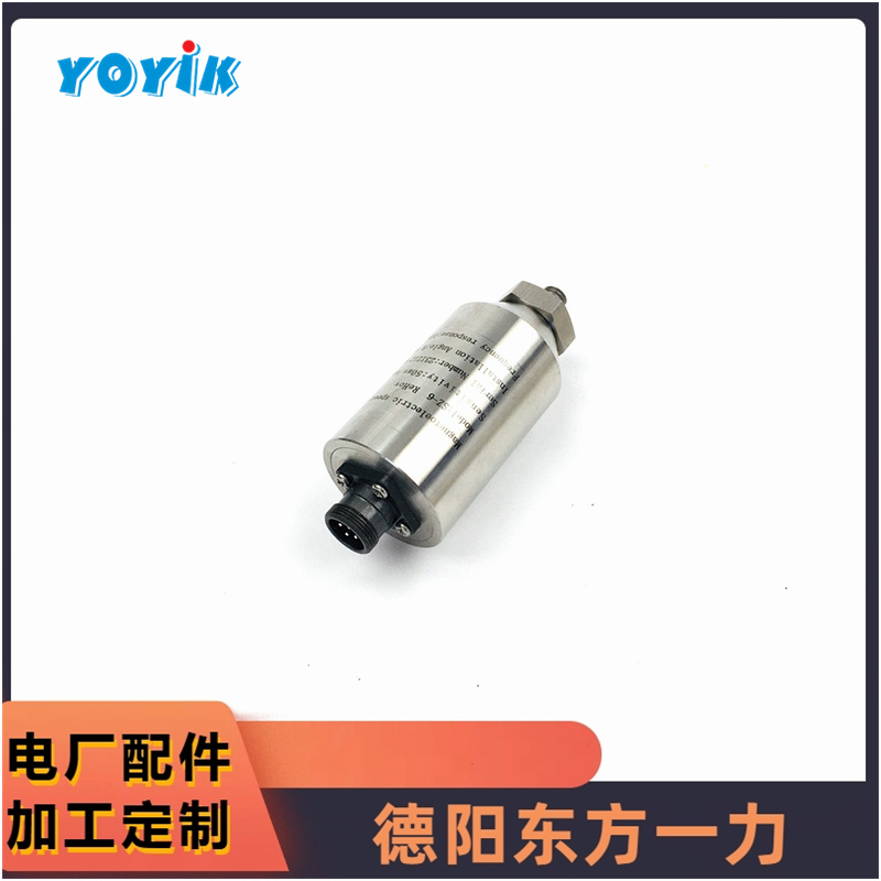 东方一力供应振动速度传感器HD-ST-3G测量速度机械故障预测