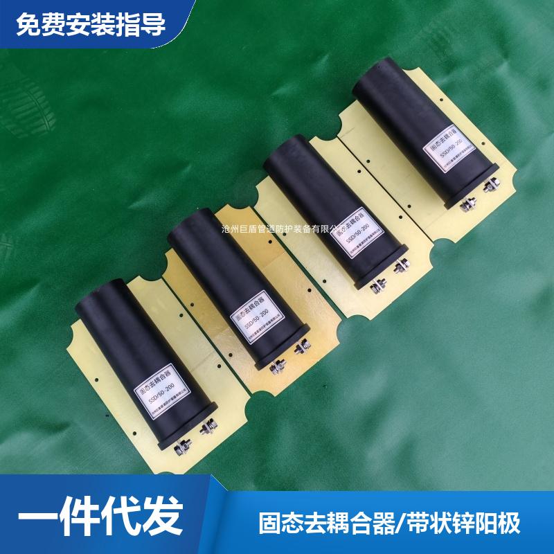 阴极保护装置 3米固态去耦合器 108*4*2500 输气管道用 运行稳定 巨盾