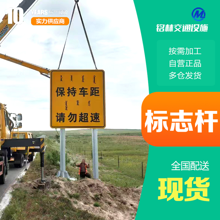 高速公路道路设施 热镀锌 标志杆 耐高温 服务区 现货现发 铭林