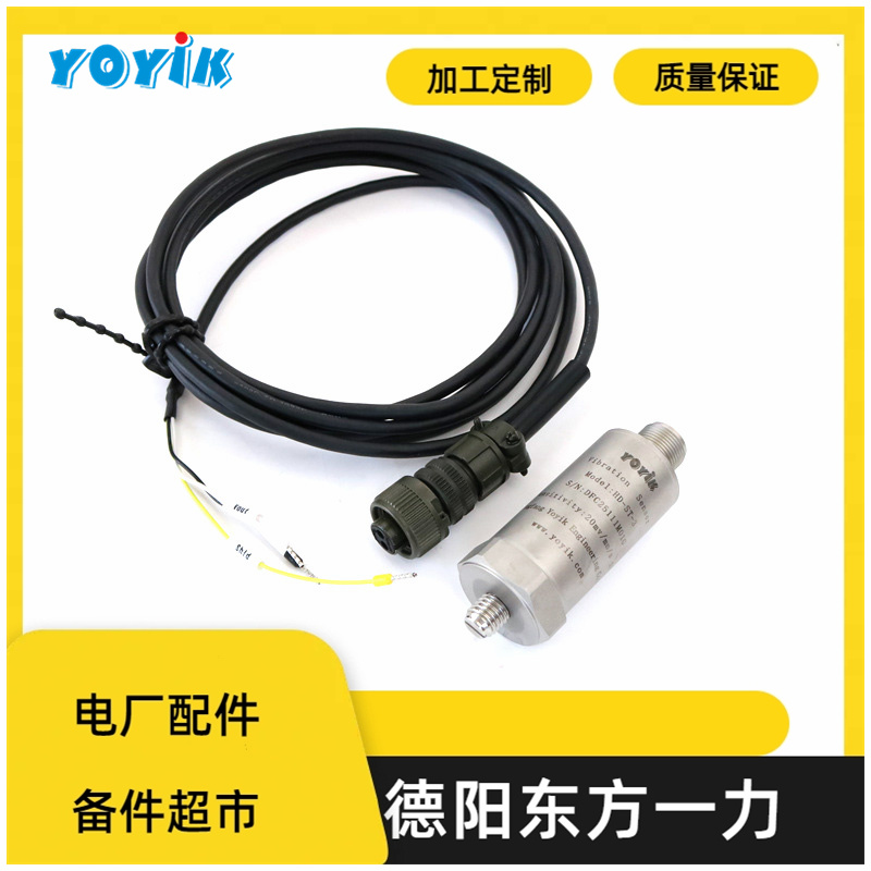 东方一力生产智能转速变送器ZH1252D振动烈度电厂元件