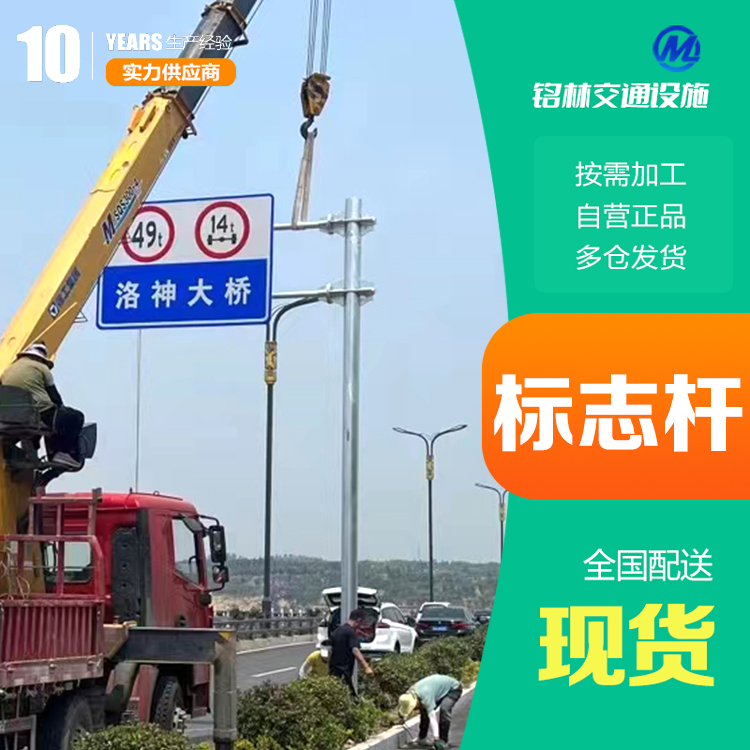  贴膜 双柱式路标杆 双悬臂 城市道路交通 多年行业经验 铭林