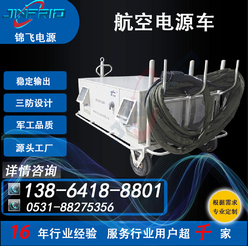 直流48V 配置个性定制 7HK-182电源车 2000A 精密高低温 强兼容 锦飞