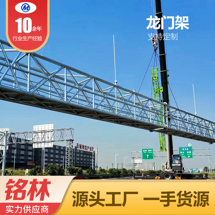 无缝钢管 指路标志龙门架 市政道路 焊接 支持加工定制 铭林