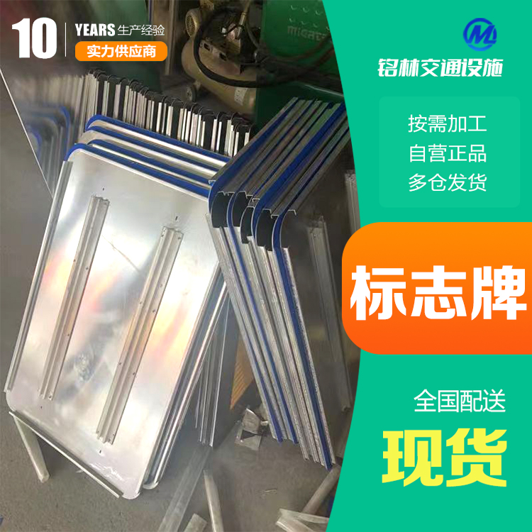  抛光处理 丝网印刷标志牌 工程级 三角形 发光文字设计 铭林