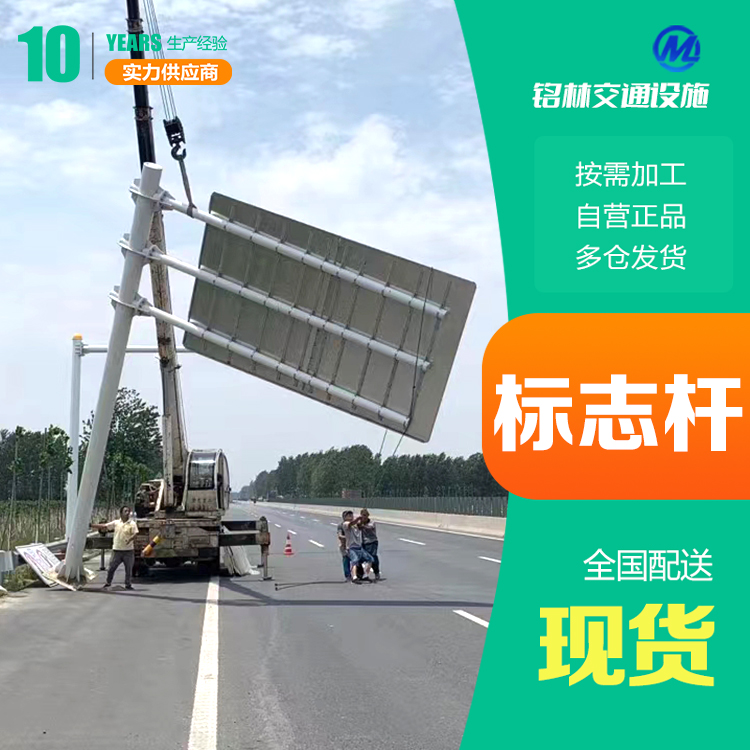 交通标志杆 不锈钢 圆柱形 热镀锌 道路指示 多年行业经验 铭林