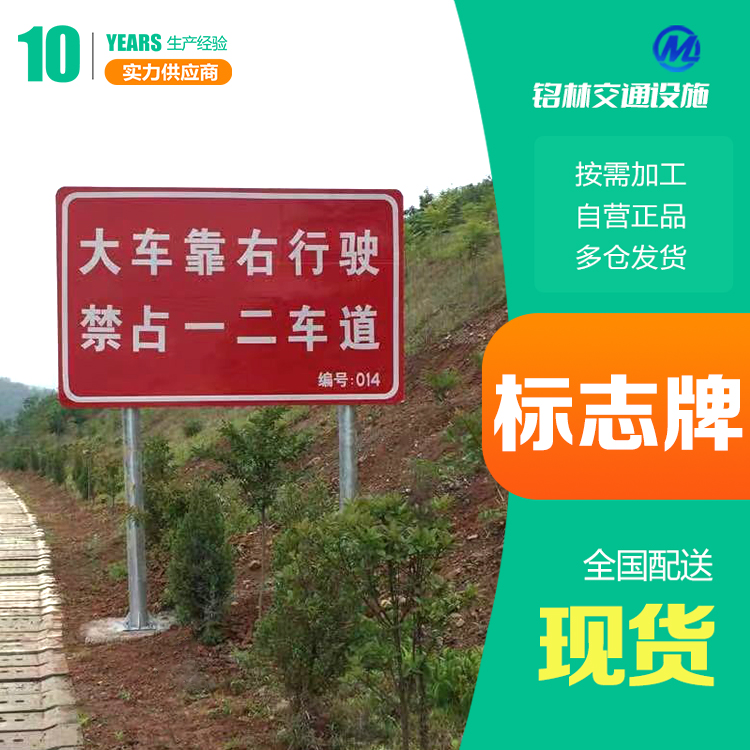  抛光处理 焊接标志牌 反光膜等级 长方形 支持来图定制 铭林