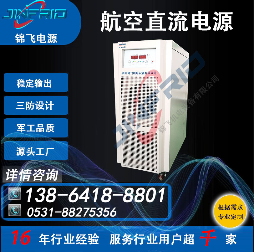 270V 57V 直流电源车 程控 高效环保 三包服务 锦飞
