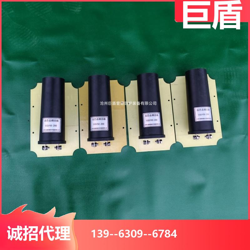108*4*2000 输水管线 远传远控固态去耦合器 远程传输 排流量大 巨盾
