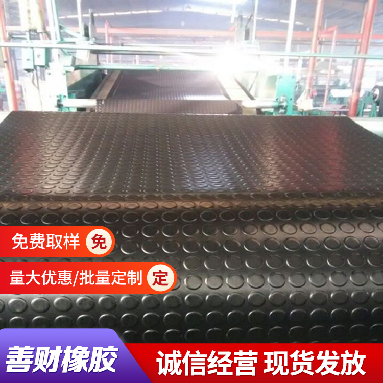  耐磨防滑橡胶板 工作台铺设 高压室 减震缓冲好 工业铺地 善财