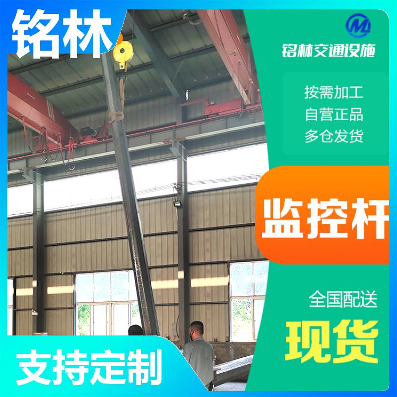 耐高温 居民小区 浸塑 高速公路道路设施 监控杆 支持定制 铭林