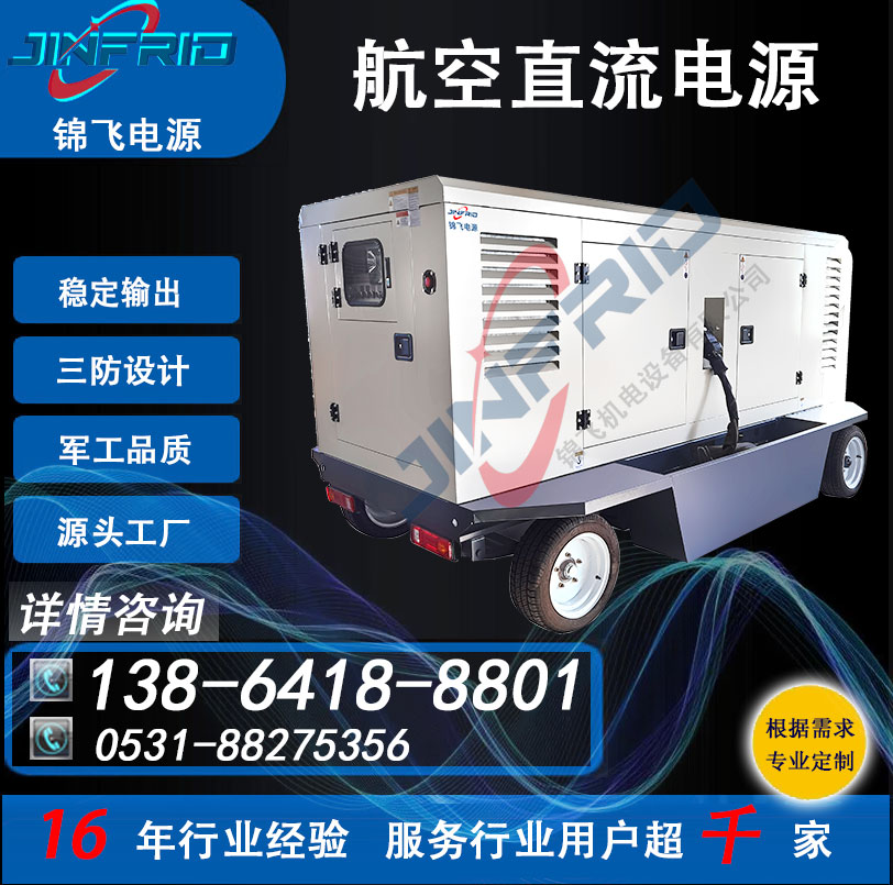 57V 直流电源 270V 程控恒流 28V 防爆设计 自主可控 锦飞