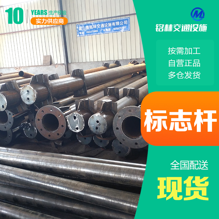 不锈钢 喷塑 道路指示交通标志杆 圆柱形 多年行业经验 铭林