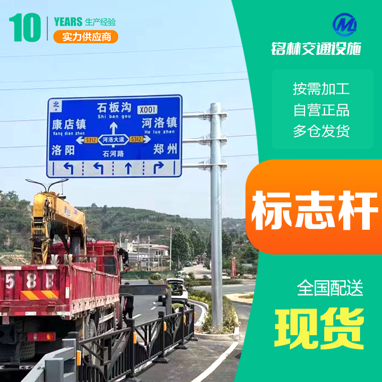  道路指示 双柱式交通标志杆 贴膜 双悬臂 多年行业经验 铭林