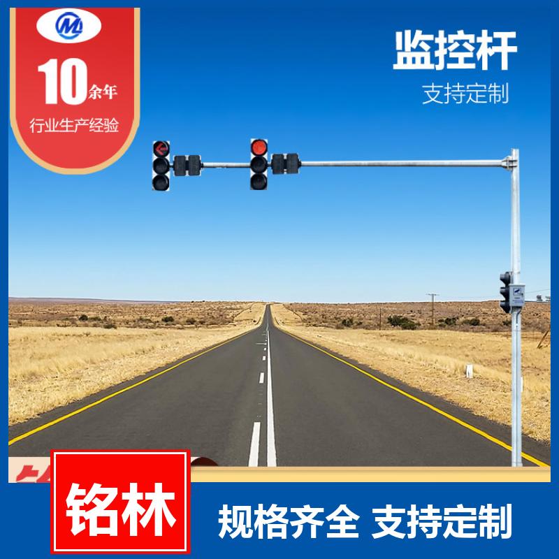 高速公路道路设施 经久耐用 旅游景区 监控杆 热镀锌 支持定制 铭林