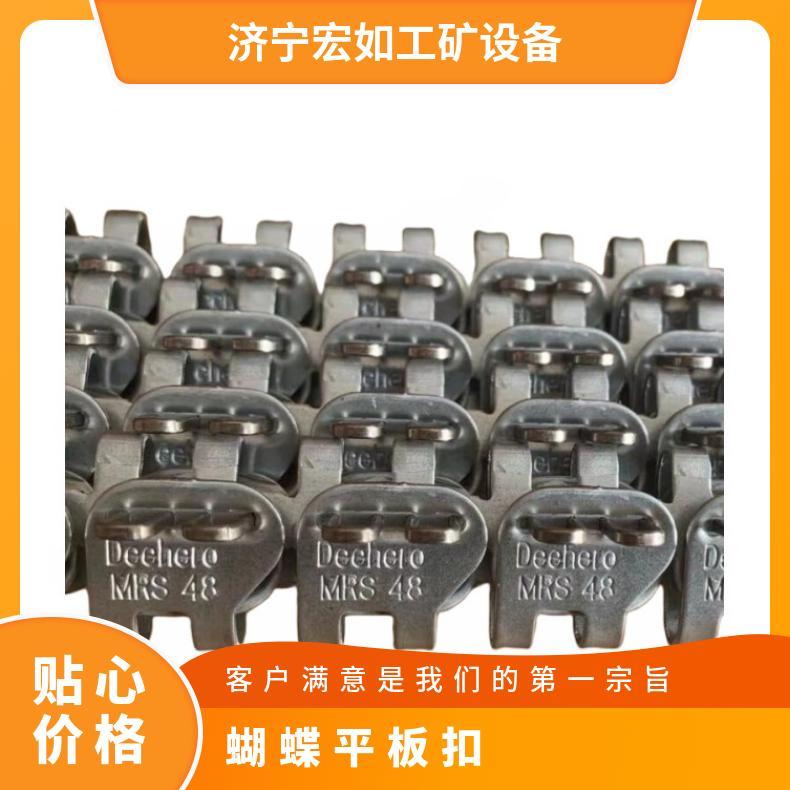 碳钢/不锈钢皮带扣 输送带扣 MRS64蝴蝶扣 连接扣