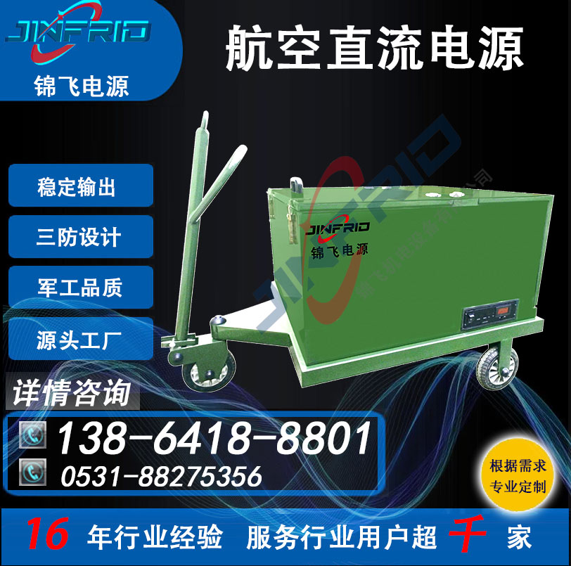 24V 便携式启动 48V 空电一体车 36V 自主可控 节能高效 锦飞