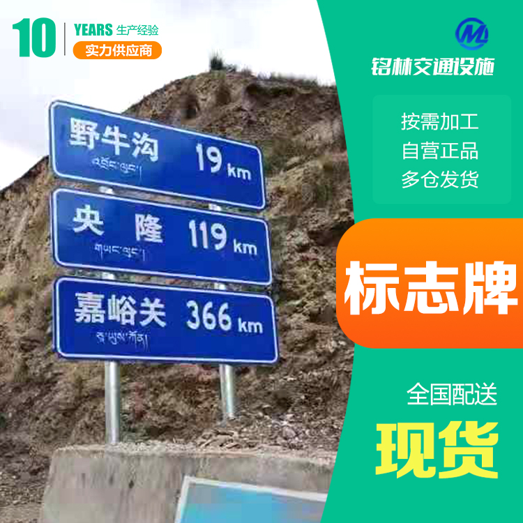 工程级 丝印交通安全标志牌 矩形 热镀锌 支持来图定制 铭林
