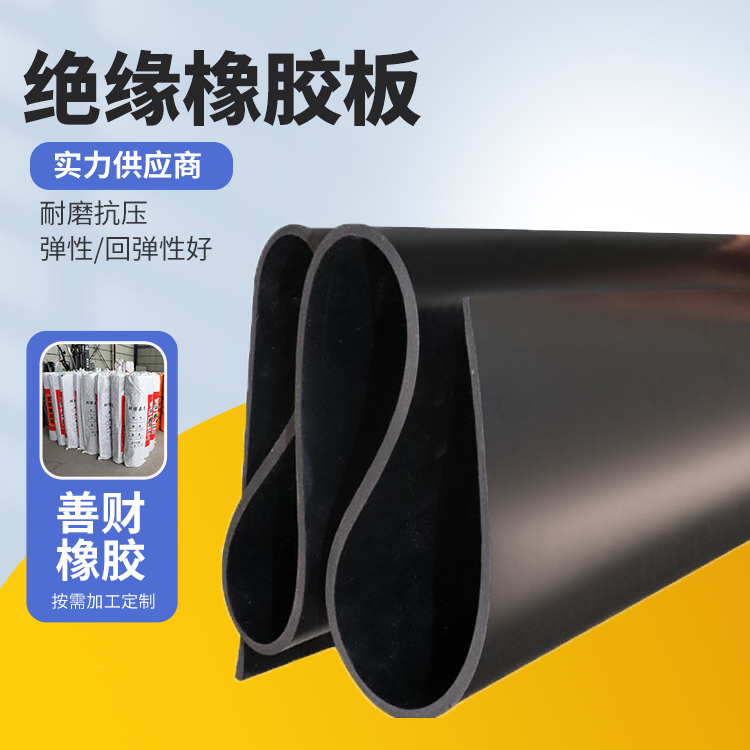 各种环境衬垫密封绝缘橡胶板 圆形 工业 耐高温 源头工厂 善财