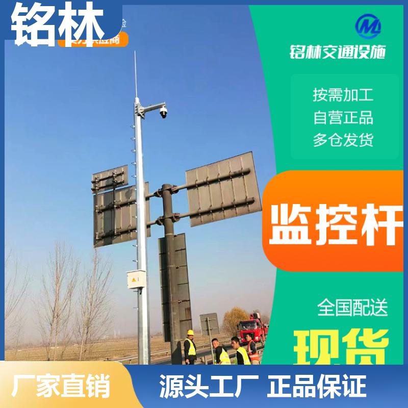 居民小区 热镀锌 高速公路道路设施 防腐蚀监控杆 支持定制 铭林