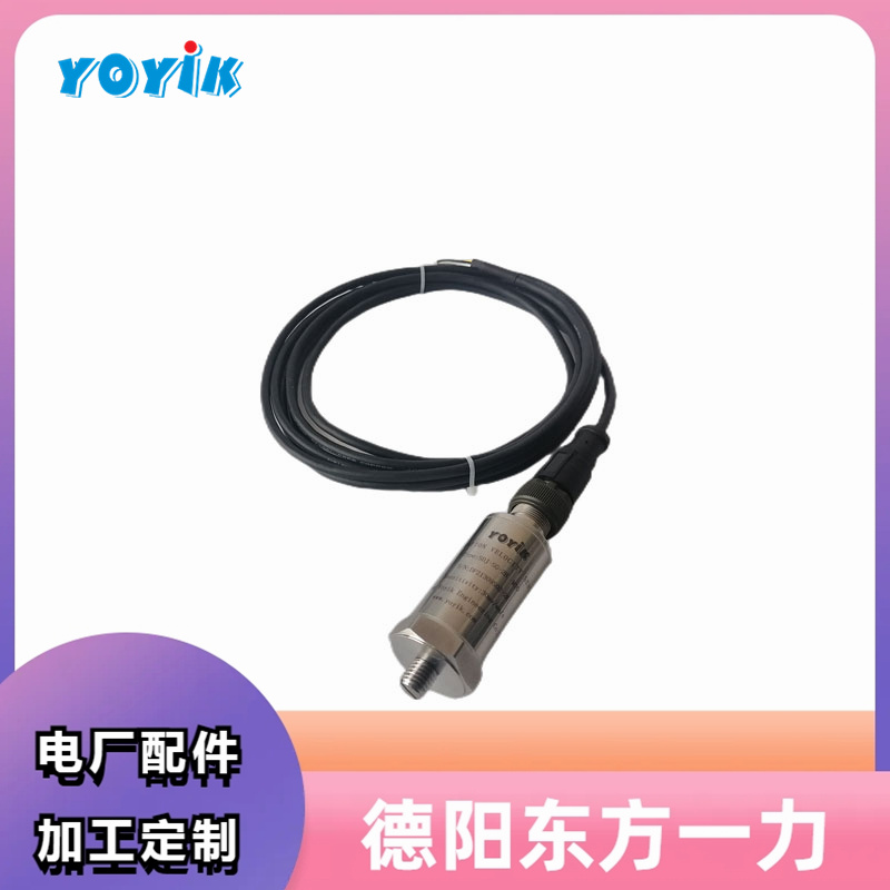 东方一力供应振动速度传感器HD-ST-2G提供信号机械汽轮机备件
