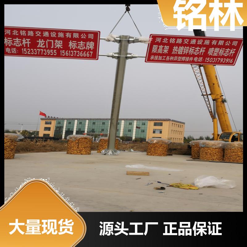 乡村道路 T型 单柱式交通标志杆 Q235钢材 多年行业经验 铭林