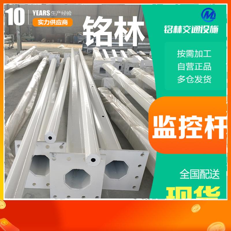  不易腐蚀不惧风雨监控杆 居民小区 喷塑 标识标牌 坚固耐用 铭林