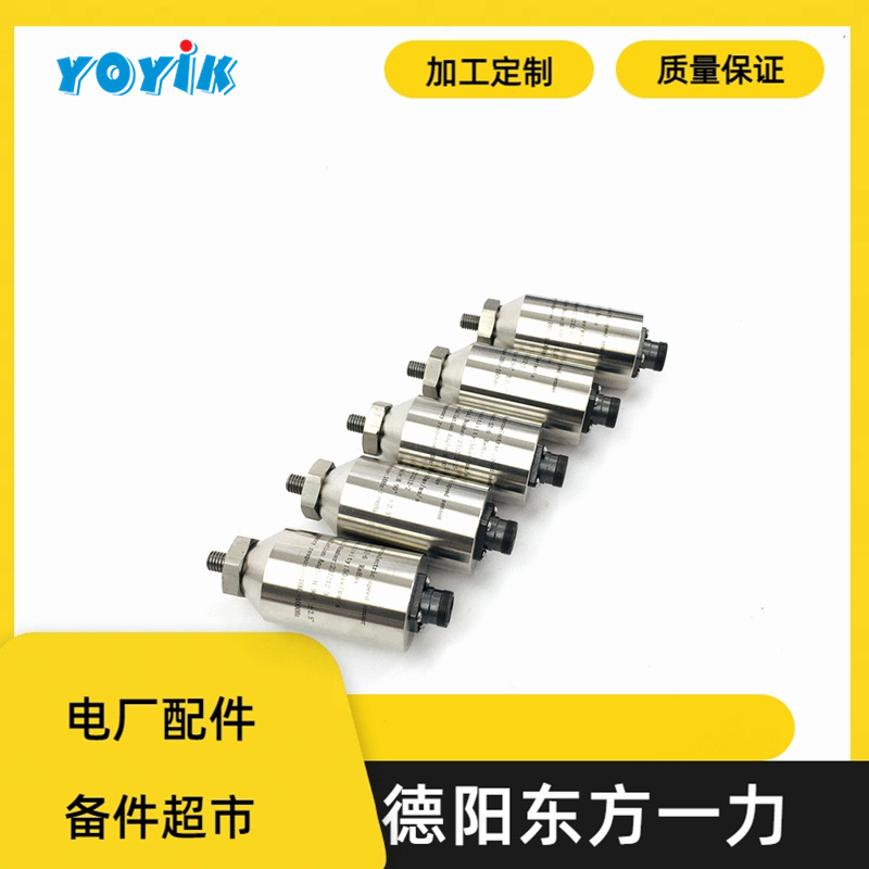 东方一力供应低频振动速度传感器HD-ST-4P测量位移机械故障预测