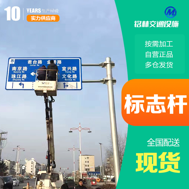 乡村道路交通标志杆 Q235钢材 圆柱形 F型 多年行业经验 铭林