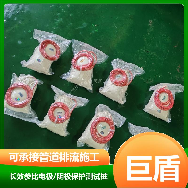 镁阳极包 带电缆 埋地型 供水管线用长效硫酸铜参比电极 测量准确 巨盾