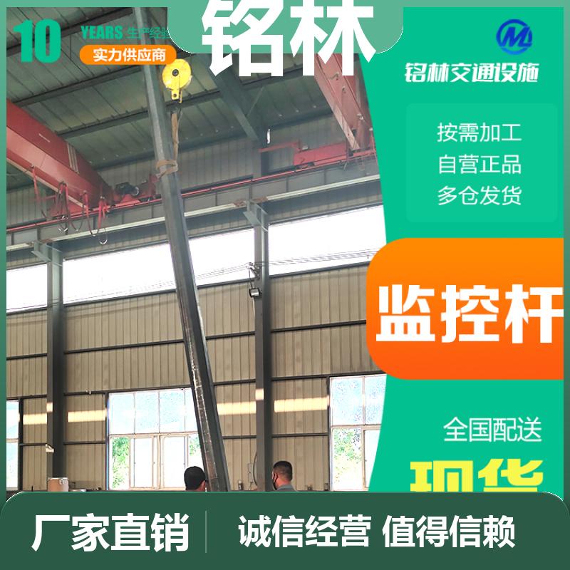 服务区 不易腐蚀不惧风雨监控杆 道路指示 热镀锌 坚固耐用 铭林