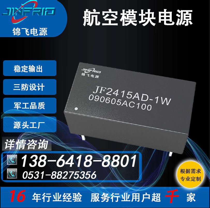 直流 航空启动模块电源 400HZ 高效环保 三包服务 锦飞