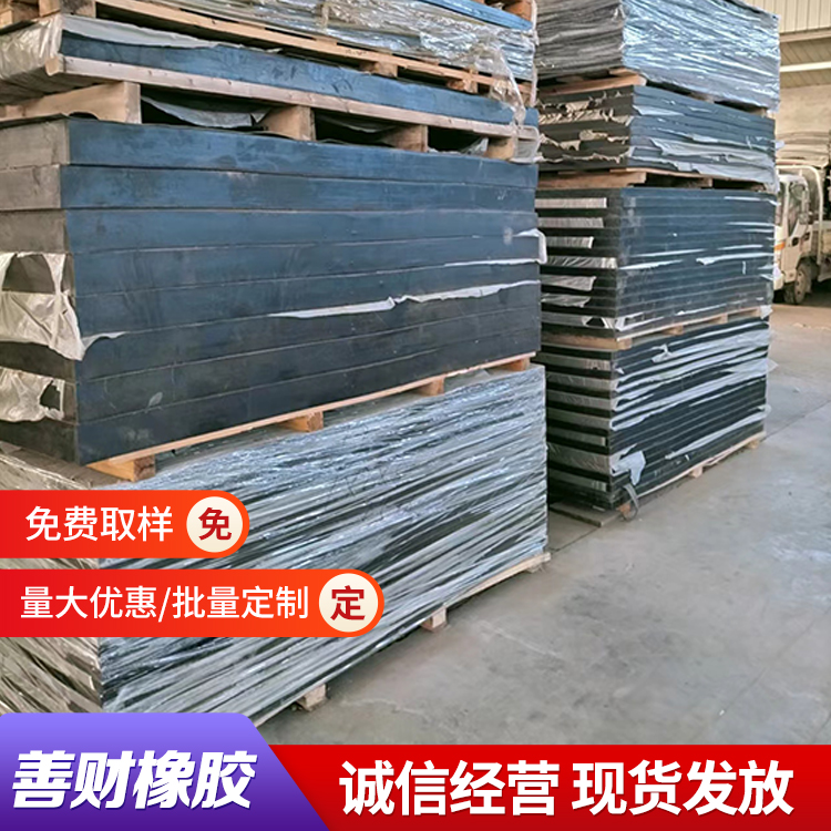 机械工业橡胶减震块 耐磨抗老化 隔震 防水 具有良好的弹性 善财