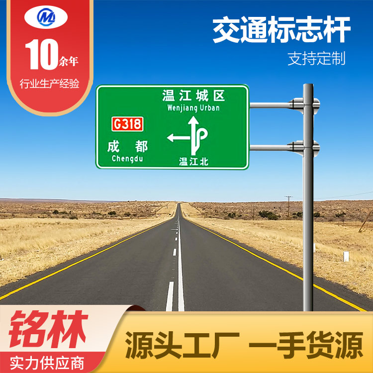  浸塑 双悬臂 双柱式路标杆 城市道路交通 多年行业经验 铭林