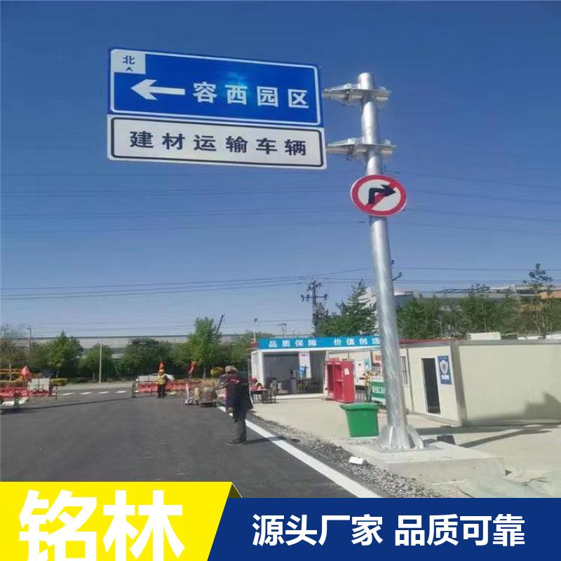热镀锌 道路指示交通标志杆 q235 圆柱形 多年行业经验 铭林