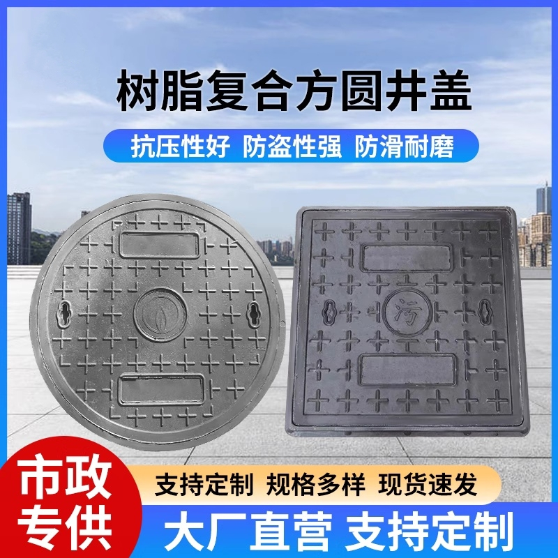 复合树脂雨污水井盖 配电房变电站弱电电缆沟盖板排水篦子按需定做